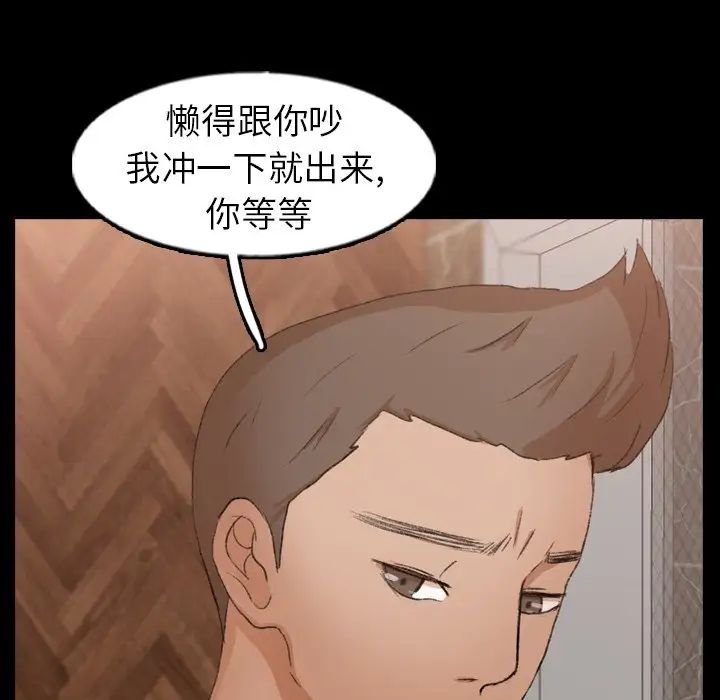 隐秘的邻居们第46话