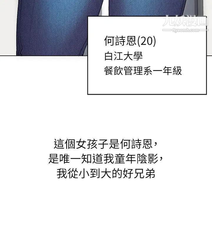 今晚就决定吃你了第1话-借朋友吸奶