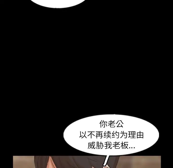 隐秘的邻居们第46话