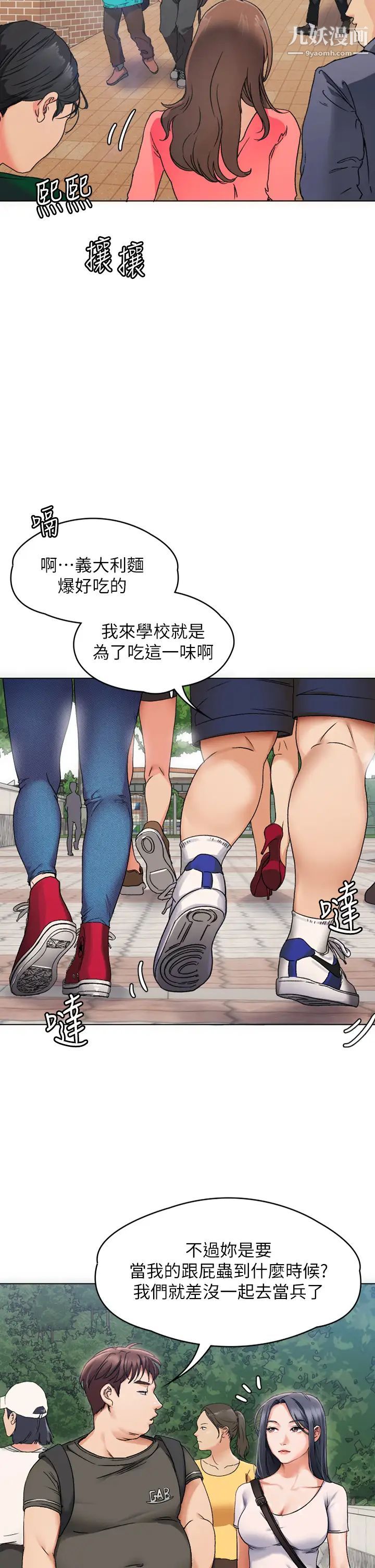今晚就决定吃你了第1话-借朋友吸奶