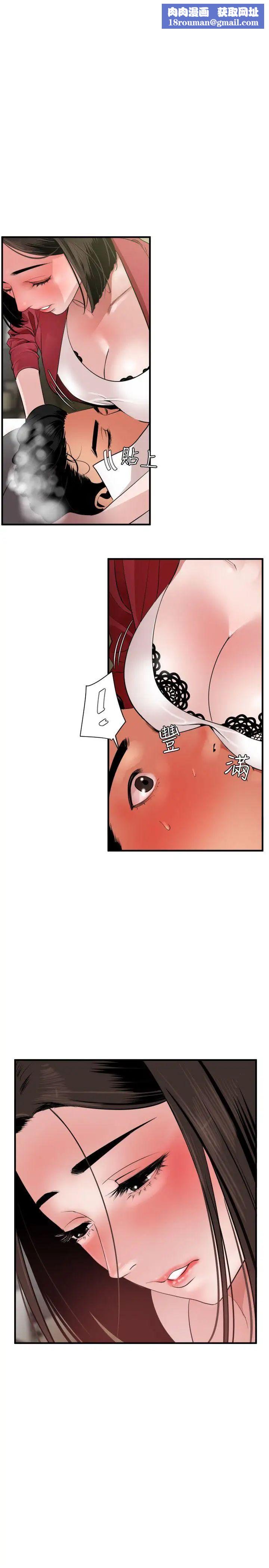 欲求王第31话-髮廊姐姐...那里不行啦