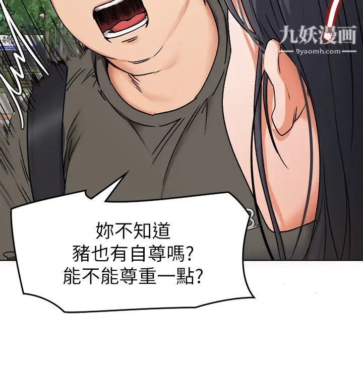 今晚就决定吃你了第1话-借朋友吸奶