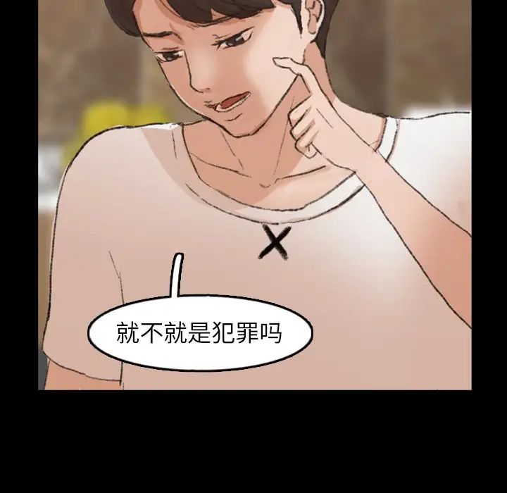 隐秘的邻居们第46话