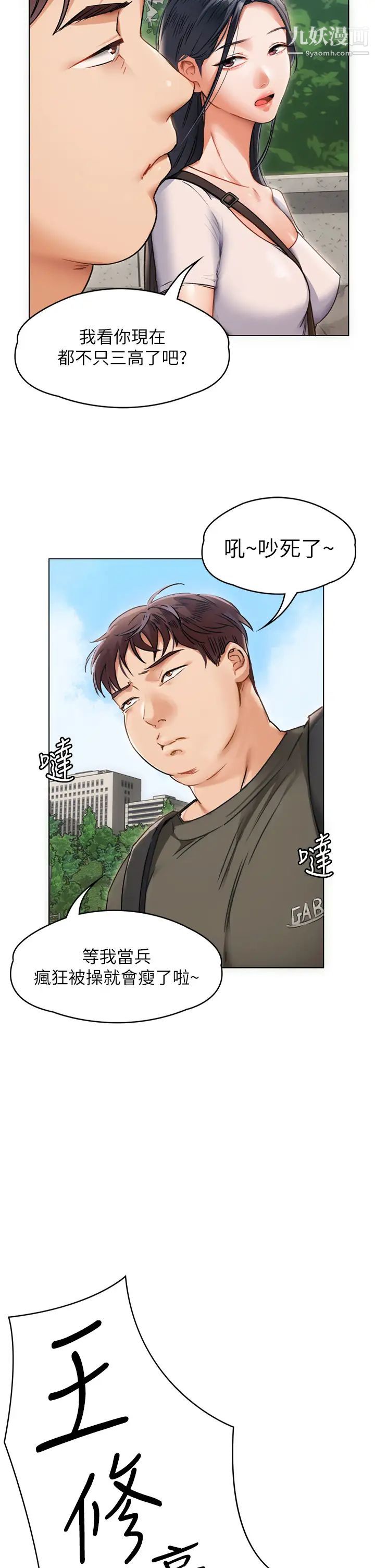 今晚就决定吃你了第1话-借朋友吸奶