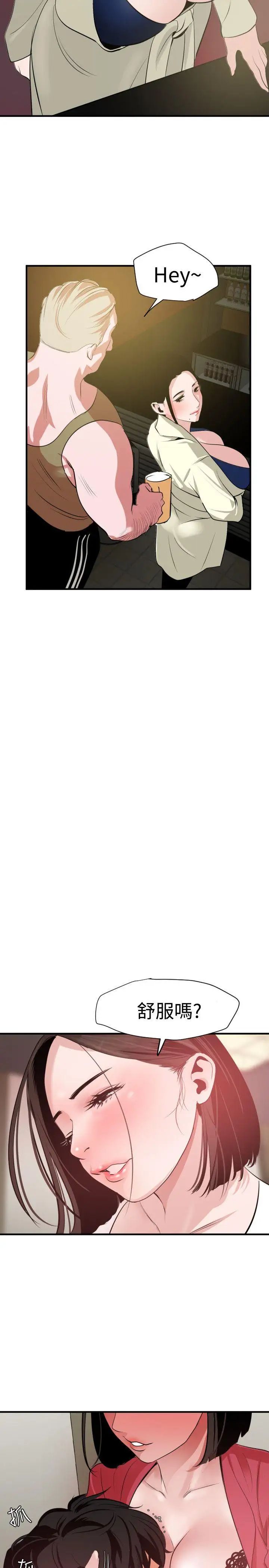 欲求王第31话-髮廊姐姐...那里不行啦