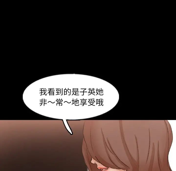 隐秘的邻居们第46话