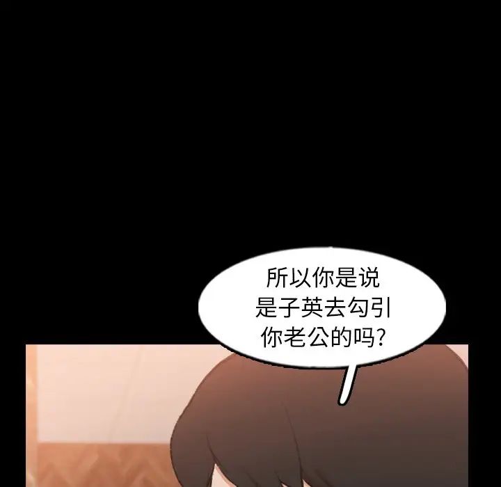 隱秘的鄰居們第46话