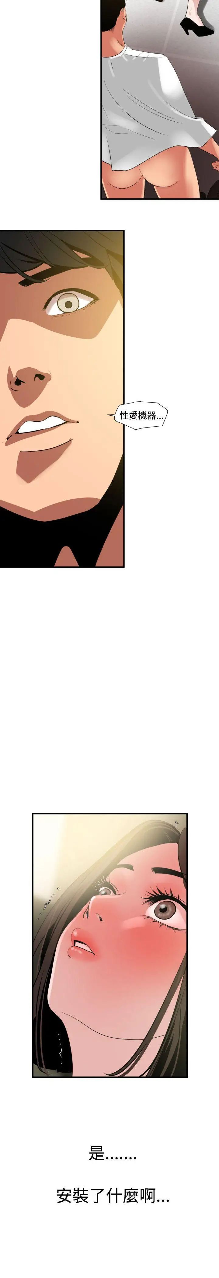 欲求王第31话-髮廊姐姐...那里不行啦