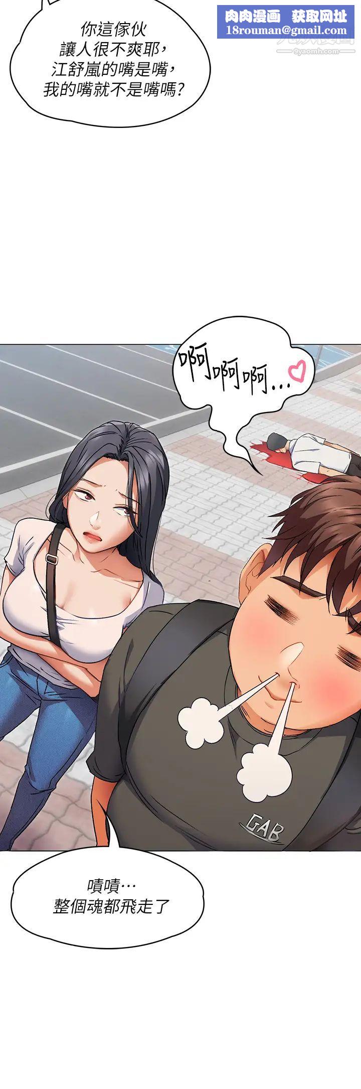 今晚就决定吃你了第1话-借朋友吸奶