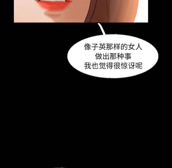 隐秘的邻居们第46话