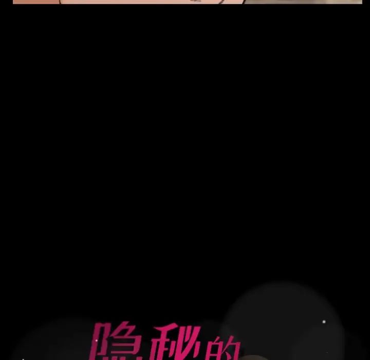 隐秘的邻居们第46话