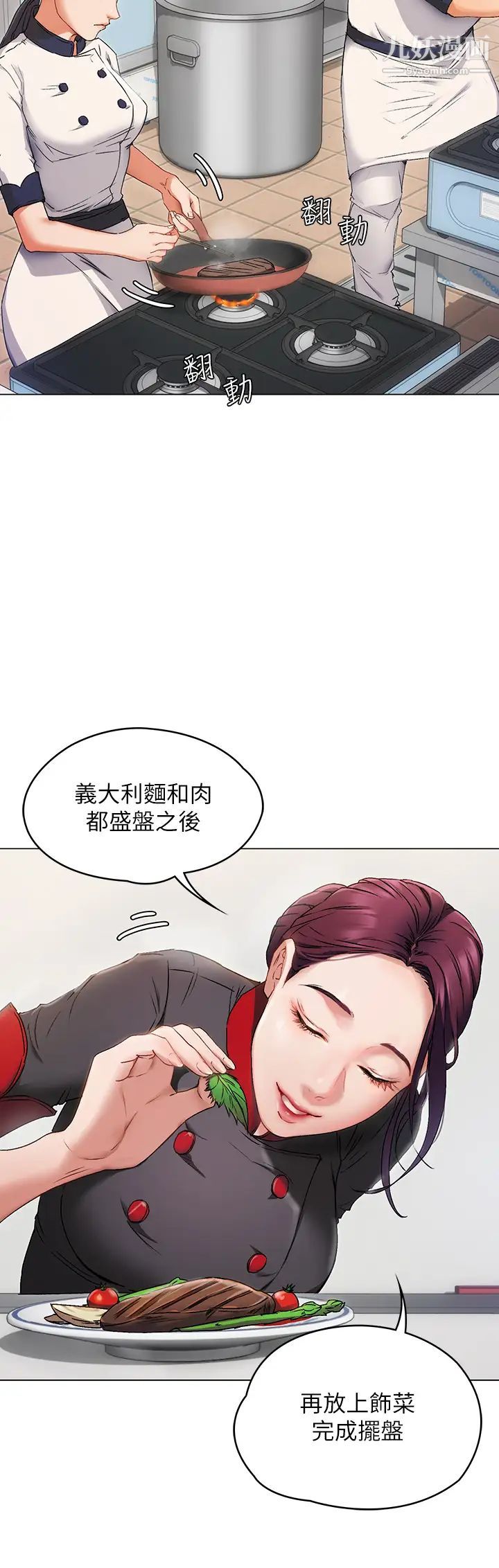 今晚就决定吃你了第1话-借朋友吸奶