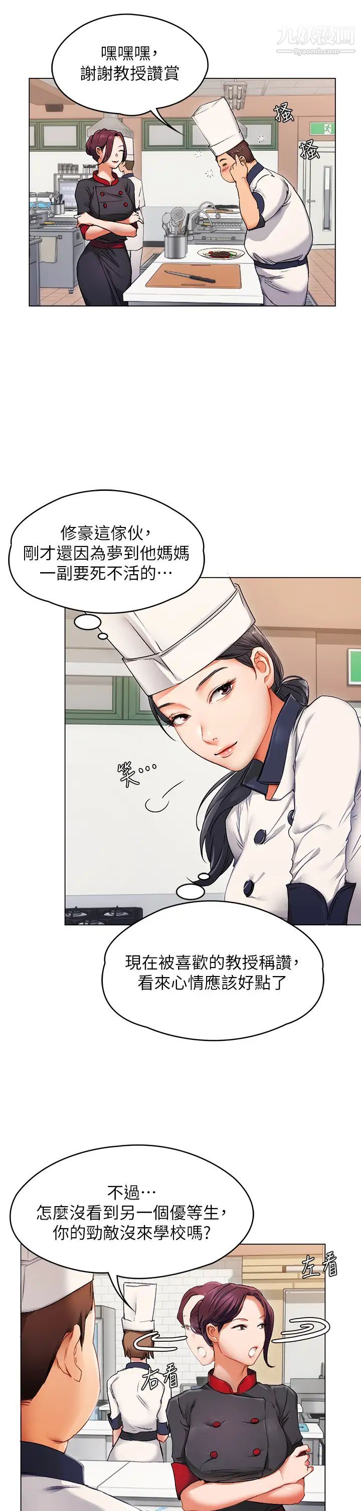 今晚就決定吃你了第1話-借朋友吸奶