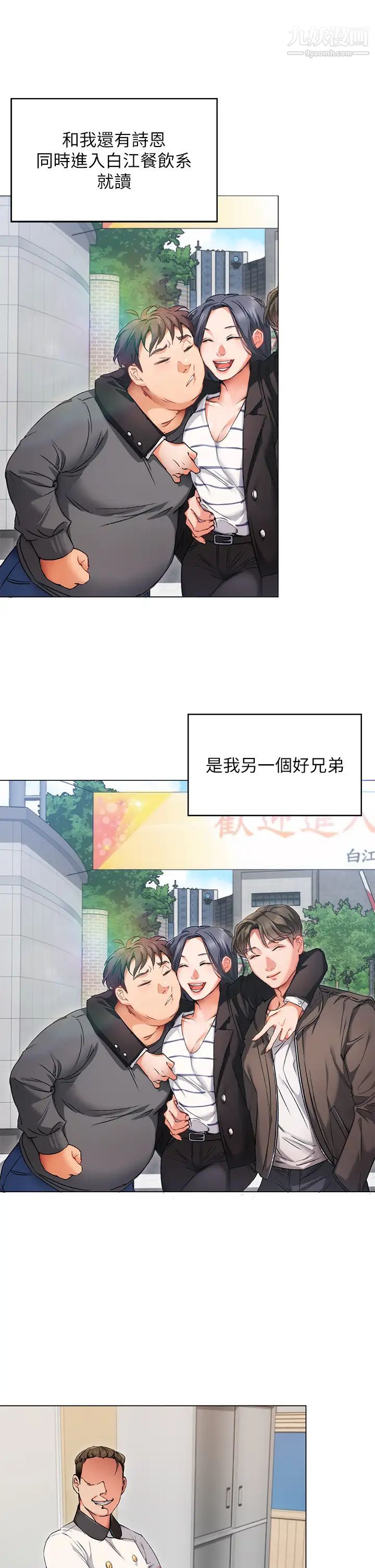 今晚就决定吃你了第1话-借朋友吸奶