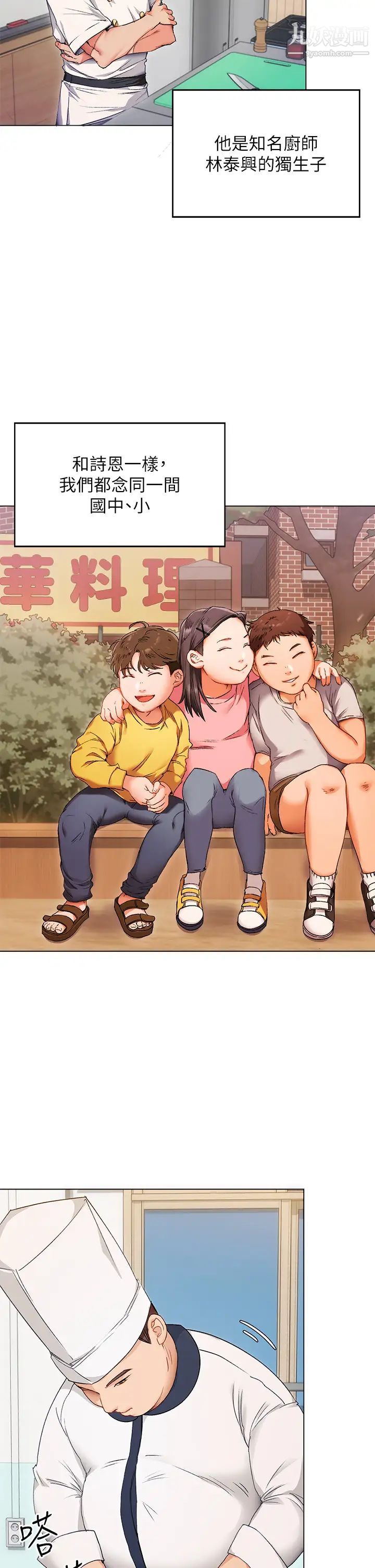 今晚就决定吃你了第1话-借朋友吸奶