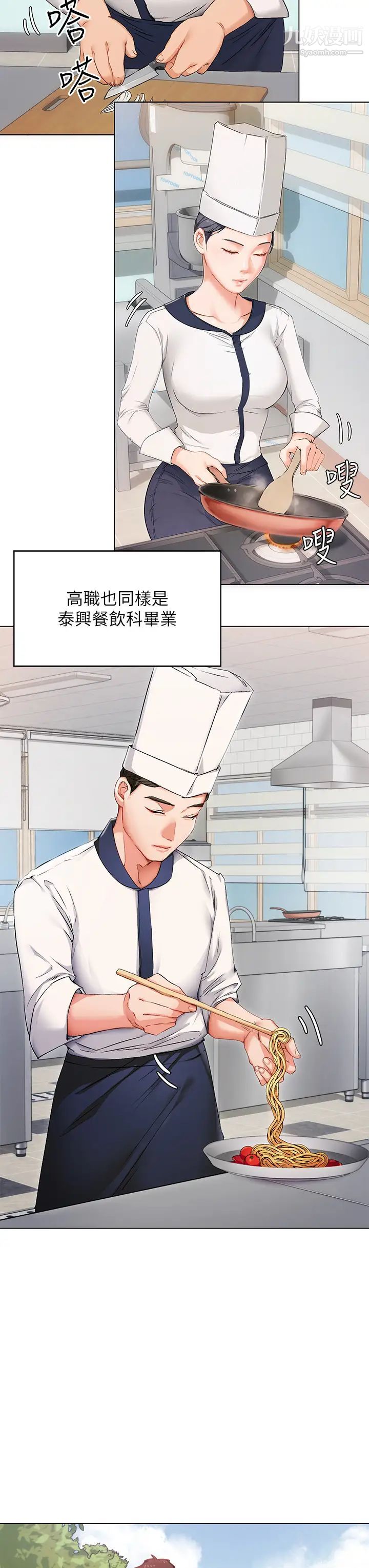 今晚就决定吃你了第1话-借朋友吸奶