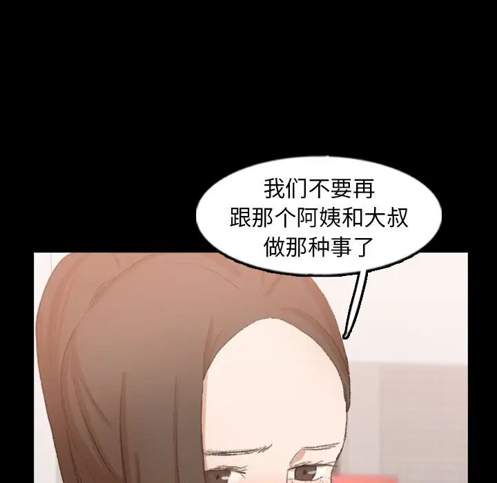 隐秘的邻居们第47话