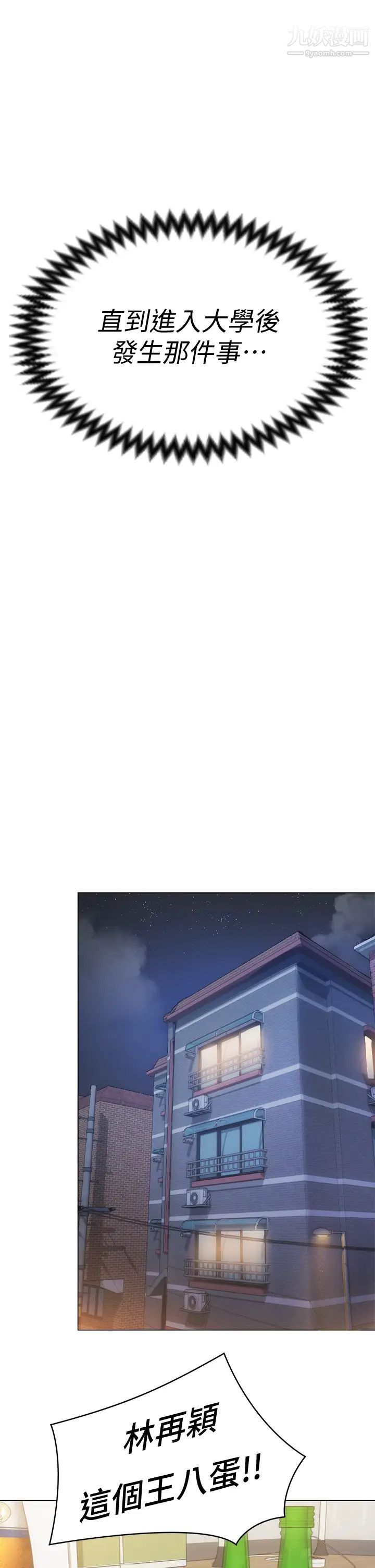 今晚就决定吃你了第1话-借朋友吸奶