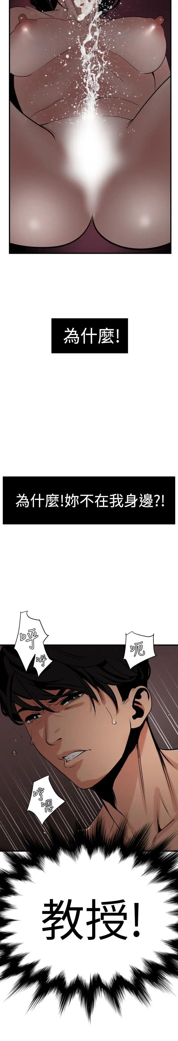 欲求王第31话-髮廊姐姐...那里不行啦