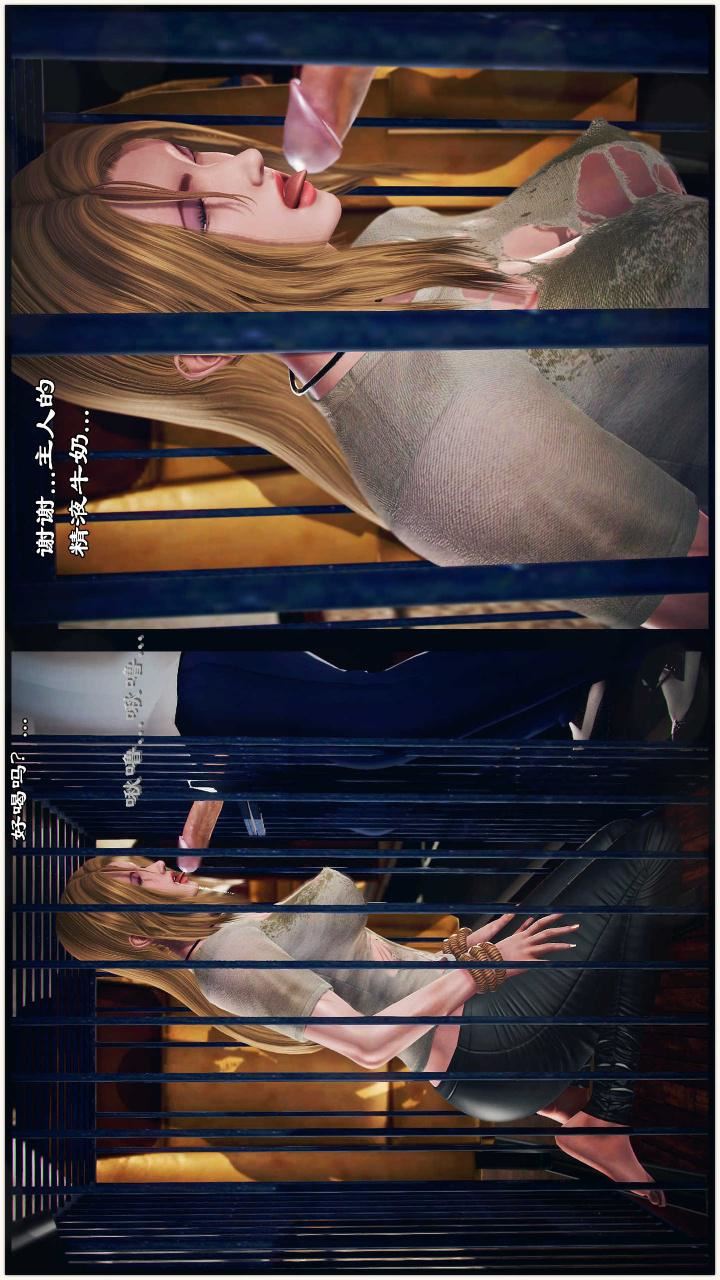 [3D]兽欲の末途第21章【第5话】