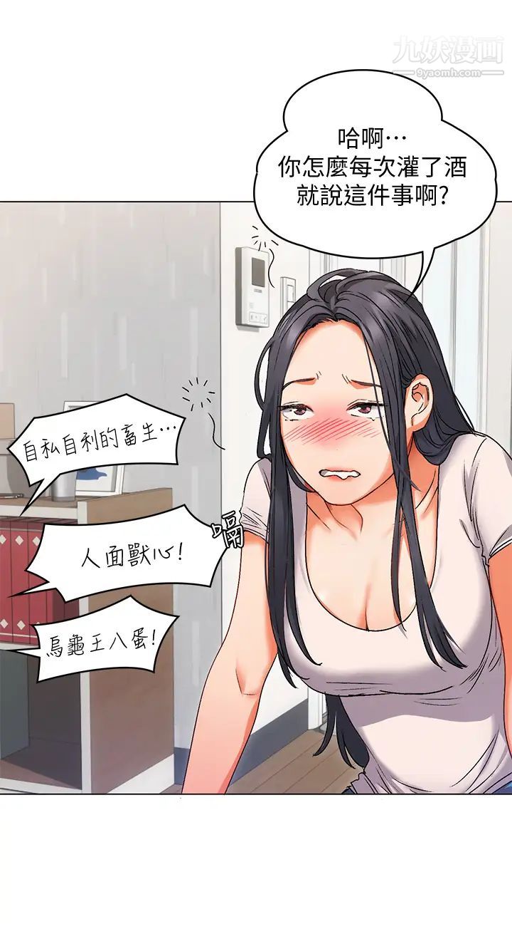 今晚就决定吃你了第1话-借朋友吸奶