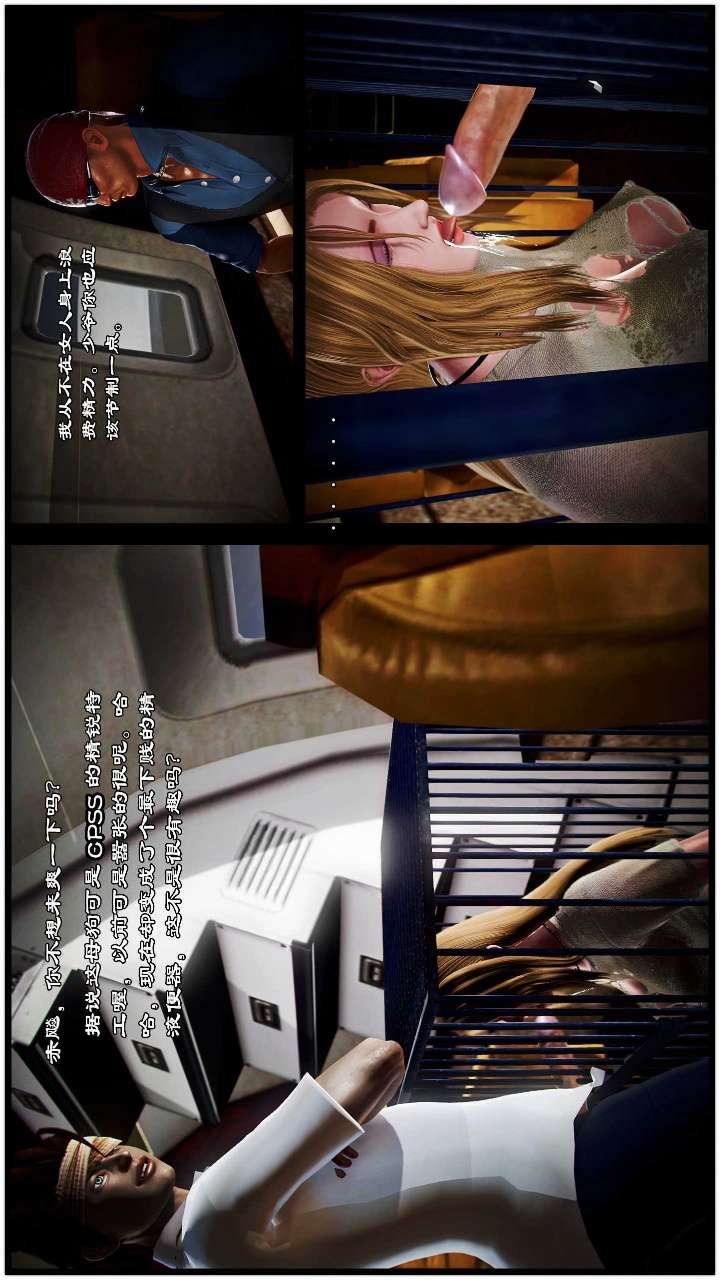 [3D]兽欲の末途第21章【第5话】