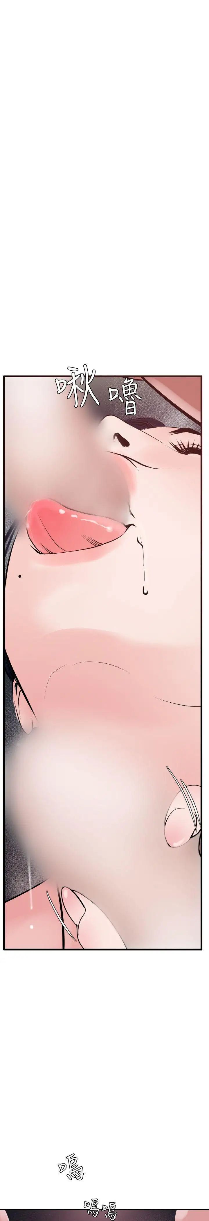 欲求王第31话-髮廊姐姐...那里不行啦