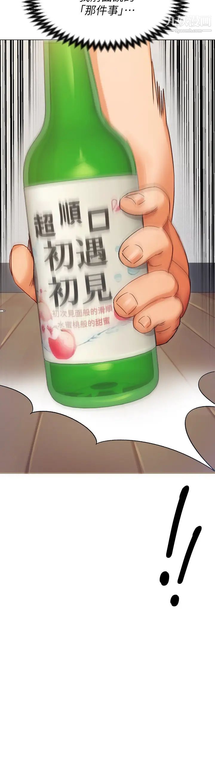 今晚就决定吃你了第1话-借朋友吸奶