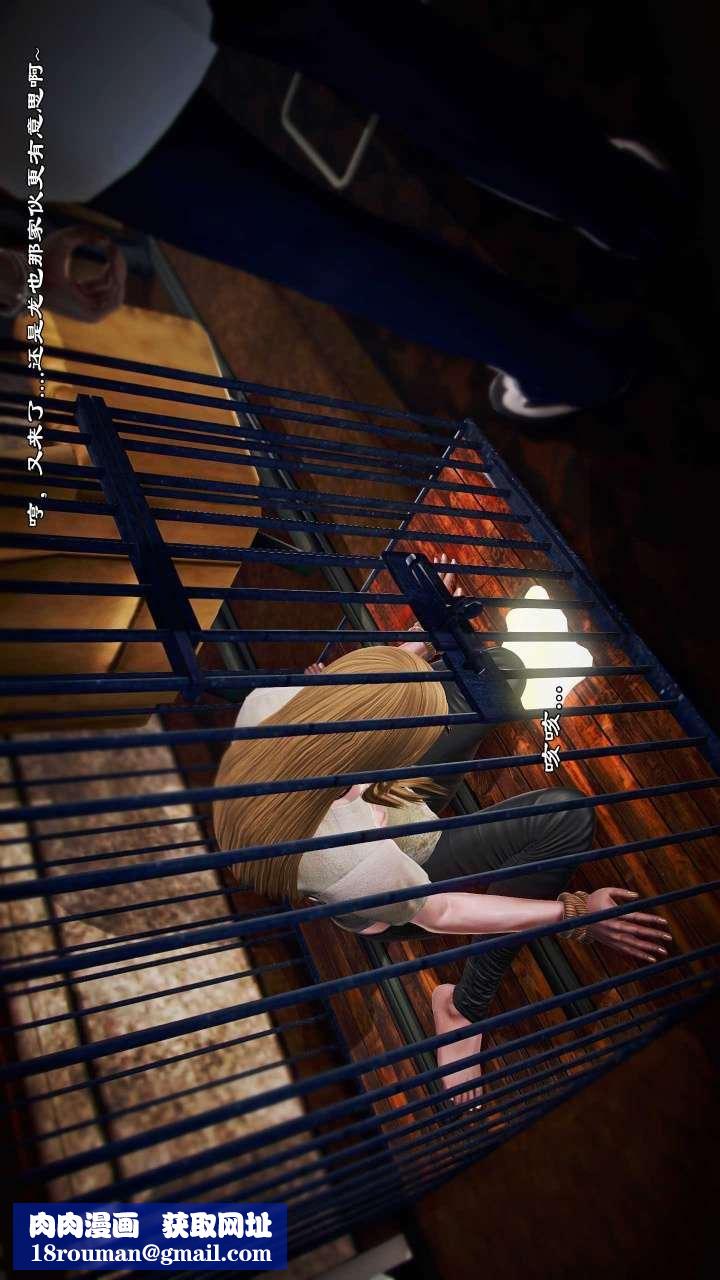 [3D]兽欲の末途第21章【第5话】