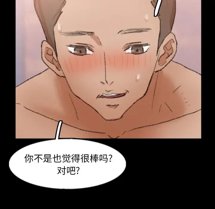 隐秘的邻居们第47话