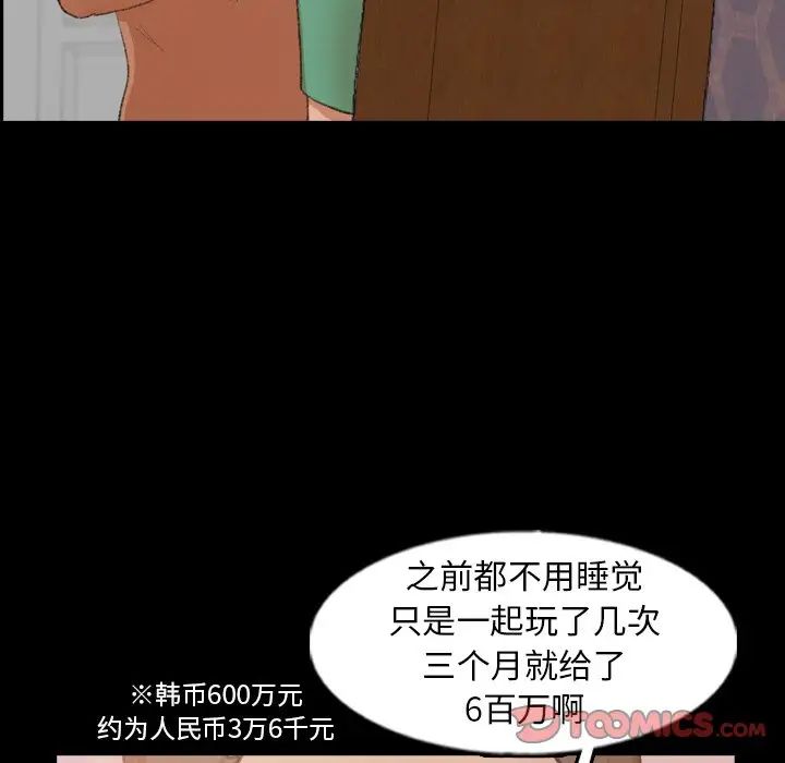 隐秘的邻居们第47话