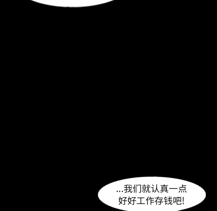 隱秘的鄰居們第47话