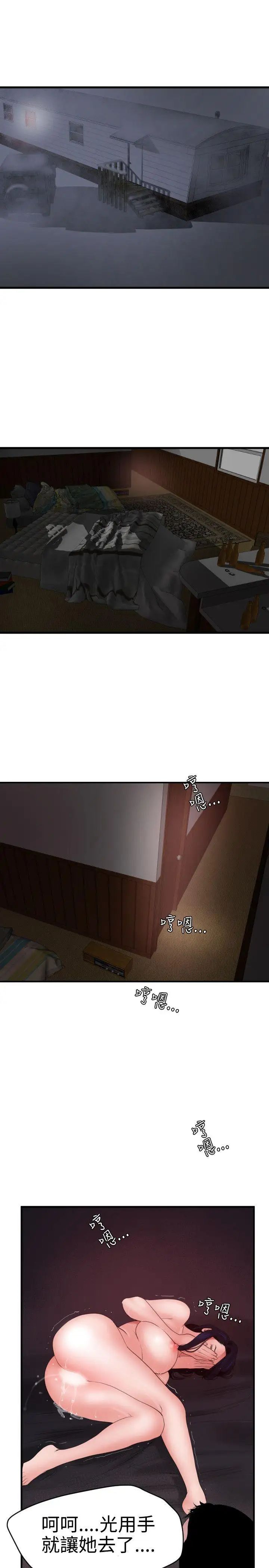 欲求王第32話-射後憂鬱