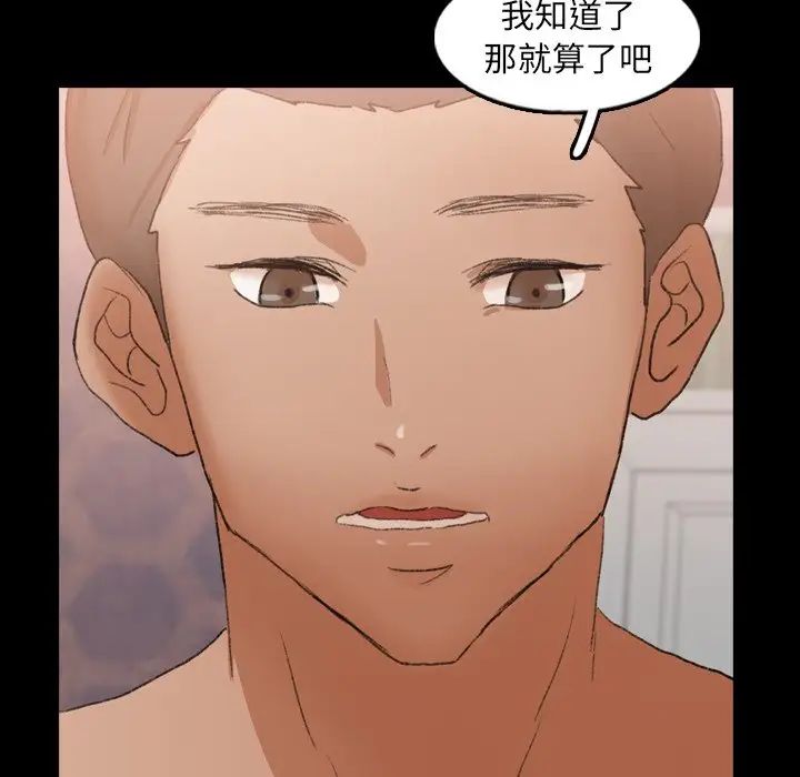 隐秘的邻居们第47话