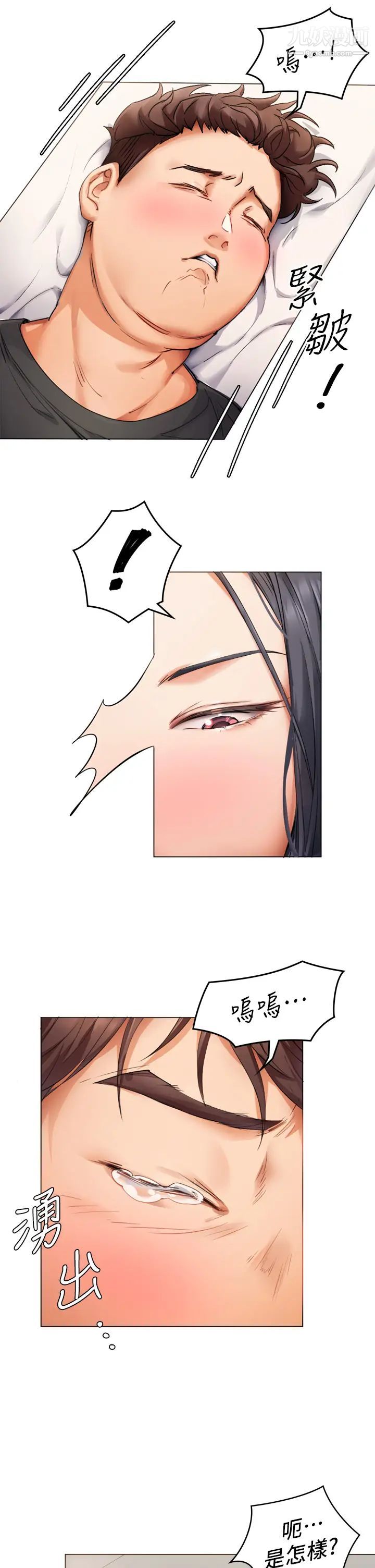 今晚就决定吃你了第1话-借朋友吸奶