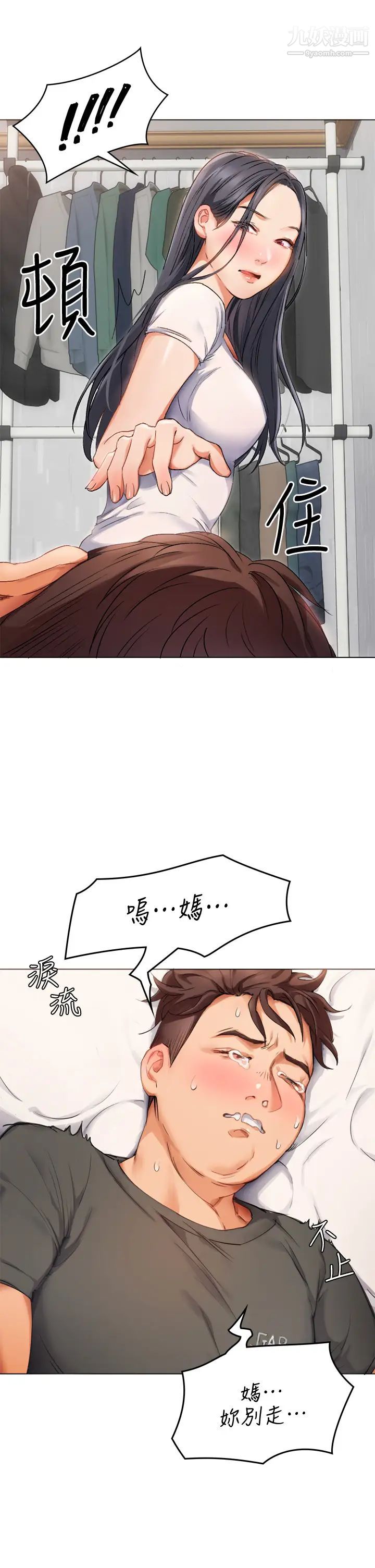 今晚就決定吃你了第1話-借朋友吸奶