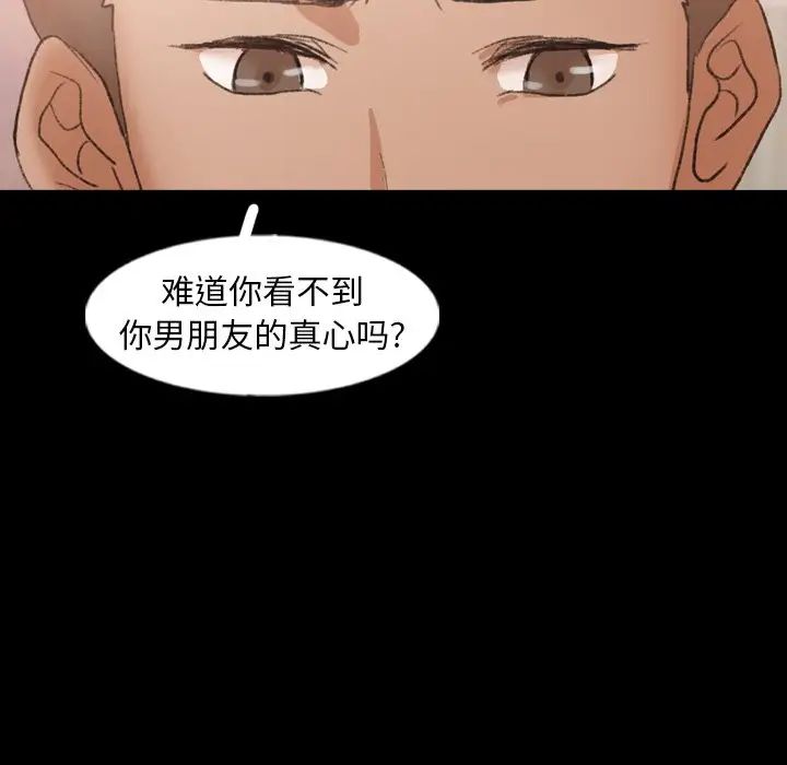 隐秘的邻居们第47话