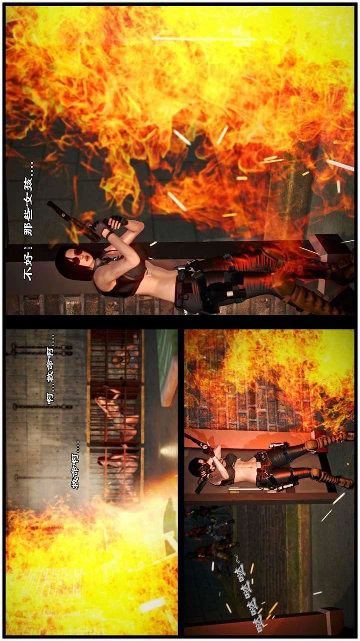 [3D]獸欲の末途第21章【第6話】