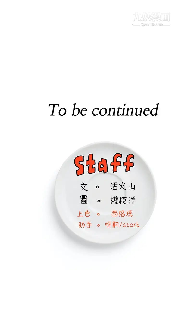 今晚就决定吃你了第1话-借朋友吸奶