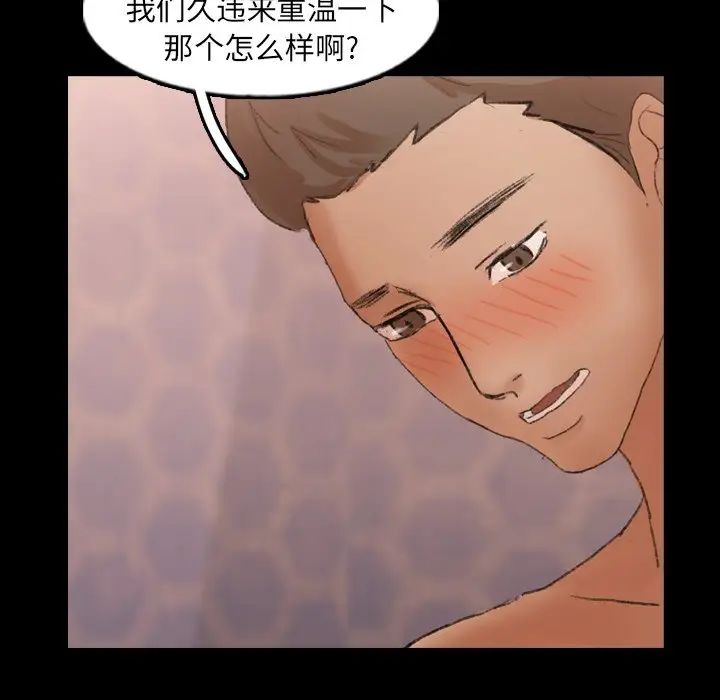 隐秘的邻居们第47话