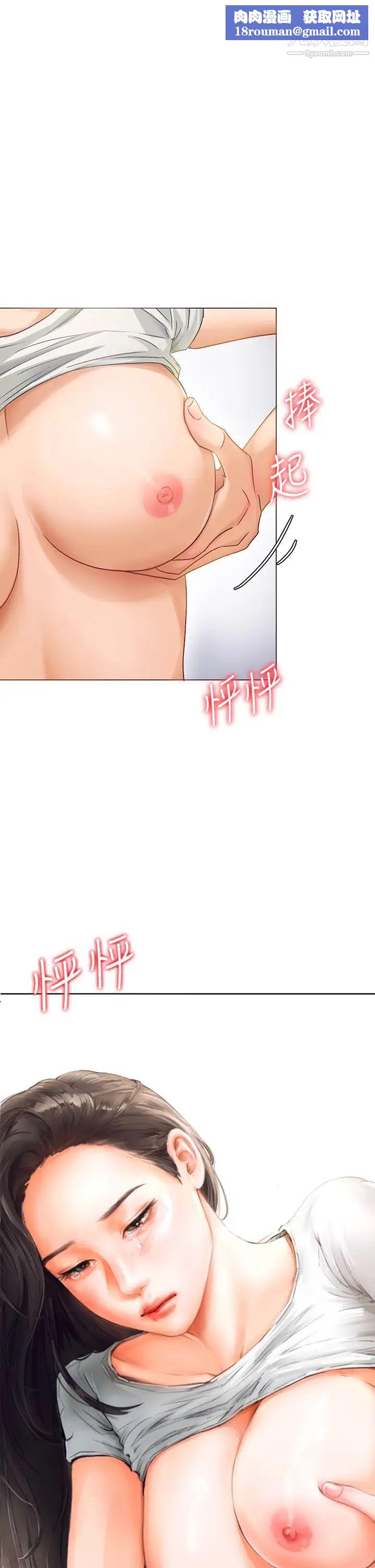 今晚就决定吃你了第2话-我梦到妳的胸部!