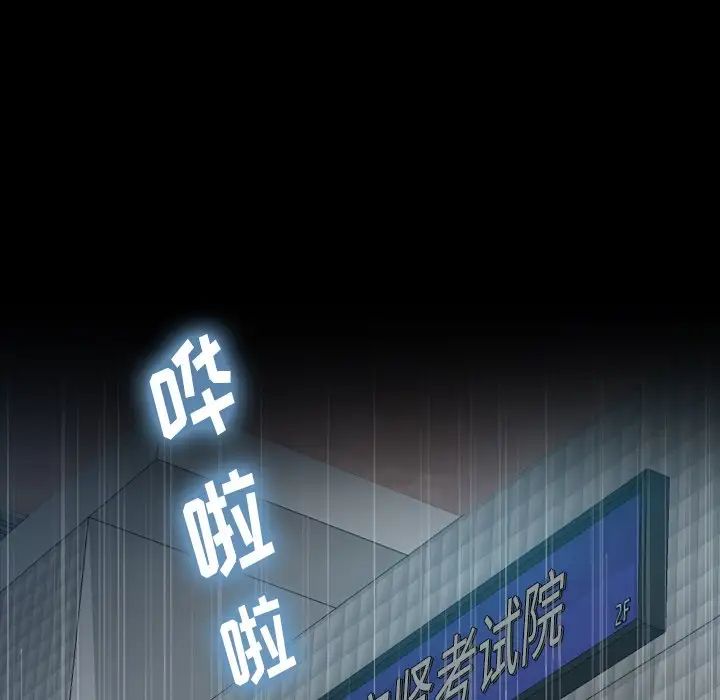 隐秘的邻居们第47话