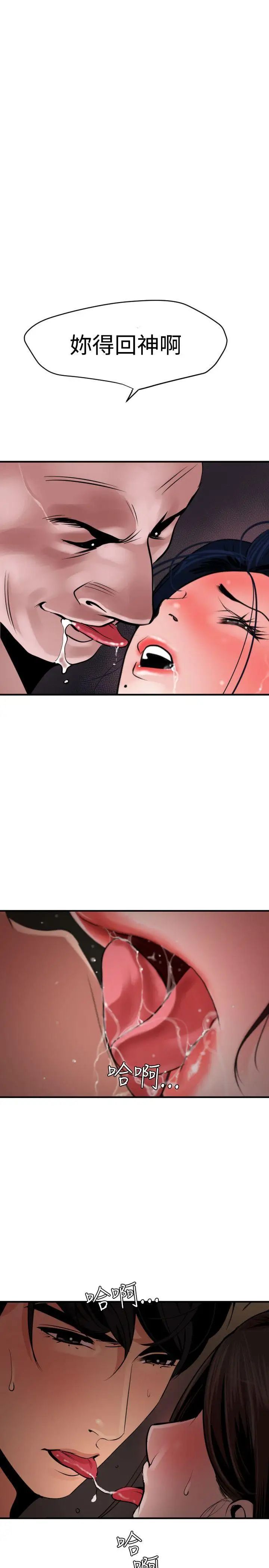 欲求王第32话-射后忧郁