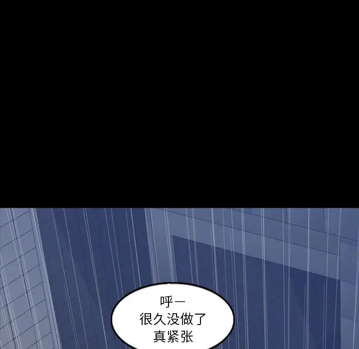 隐秘的邻居们第47话