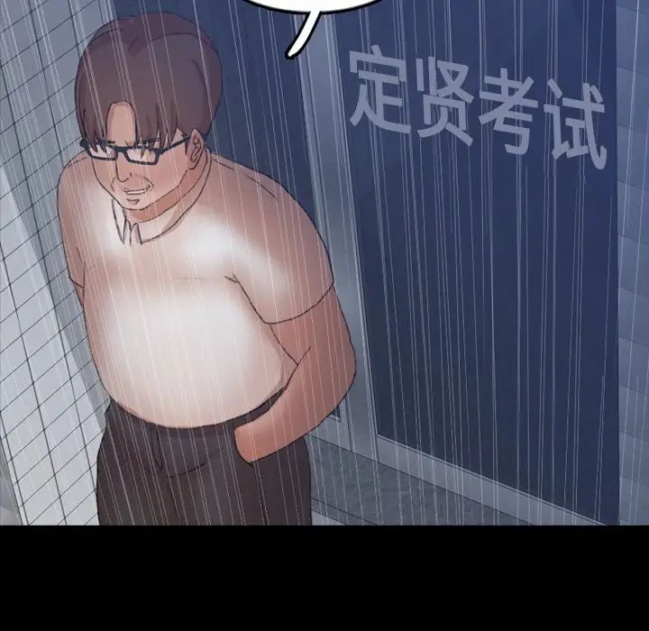 隐秘的邻居们第47话