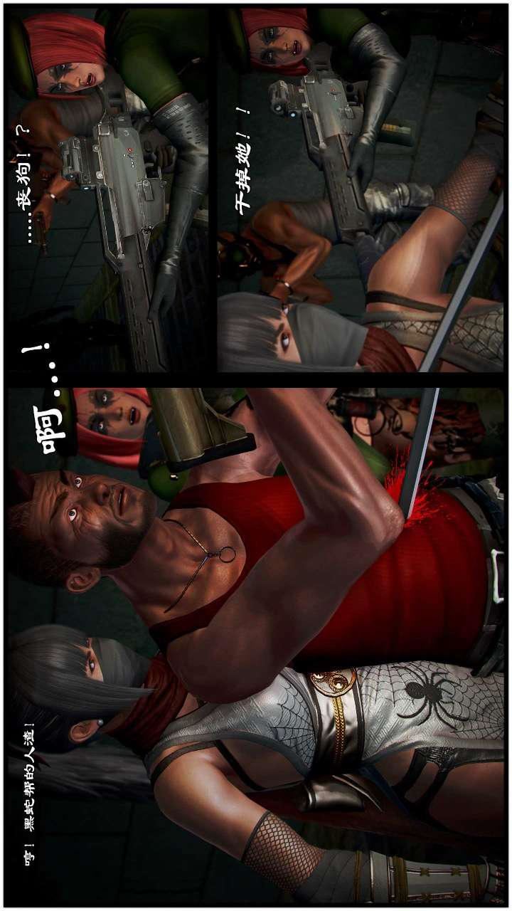 [3D]兽欲の末途第21章【第6话】