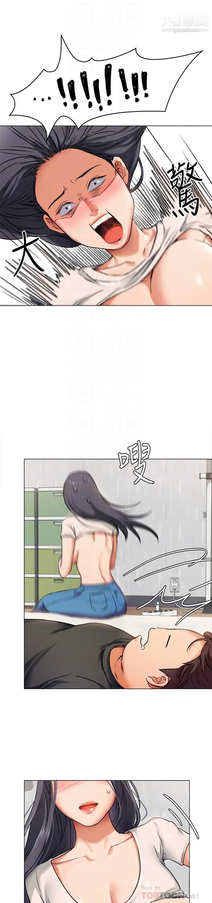 今晚就决定吃你了第2话-我梦到妳的胸部!