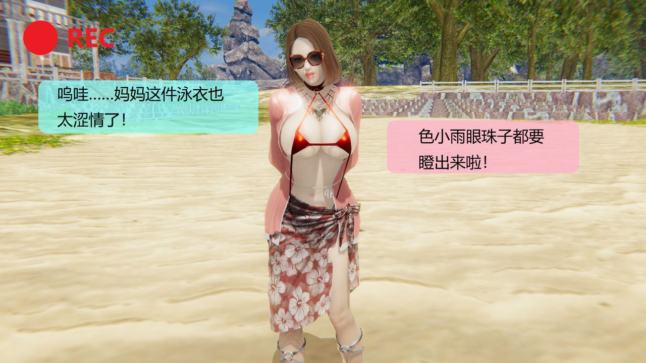 [3D]用催眠術改造母親第05话