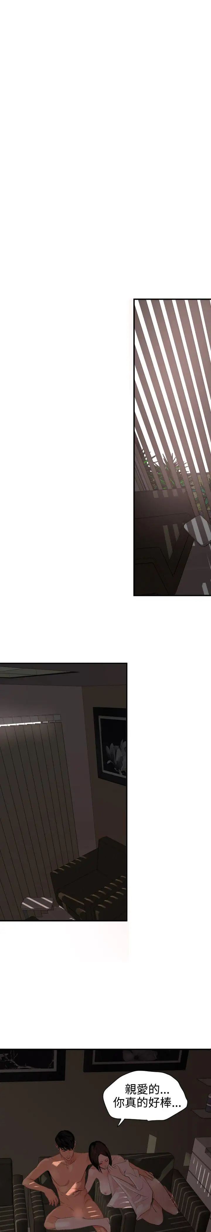 欲求王第32话-射后忧郁