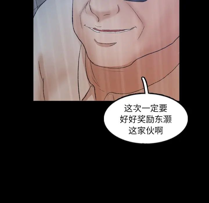 隐秘的邻居们第47话